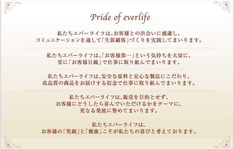 pride of everlife